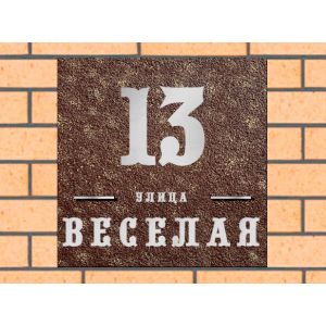 Квадратная рельефная литая табличка на дом купить в Пскове артикул ЛТ013 коричневая с патиной